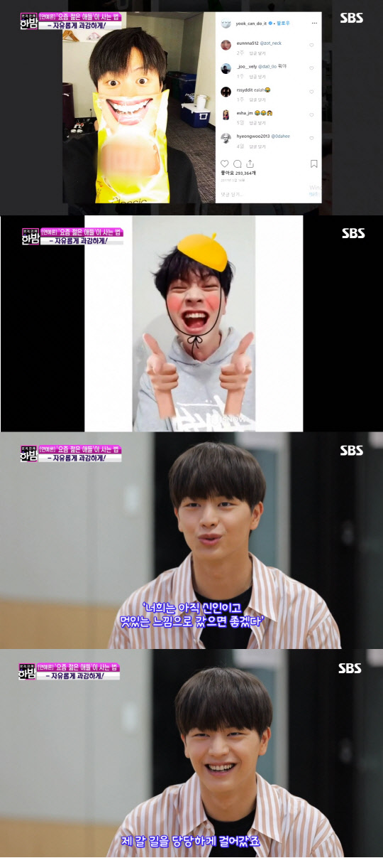 사진=SBS '본격연예 한밤' 방송화면 캡처